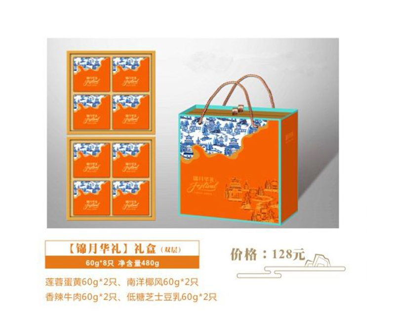 太仓月饼礼盒