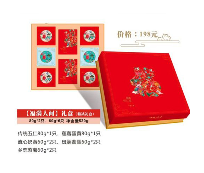 江苏月饼礼盒