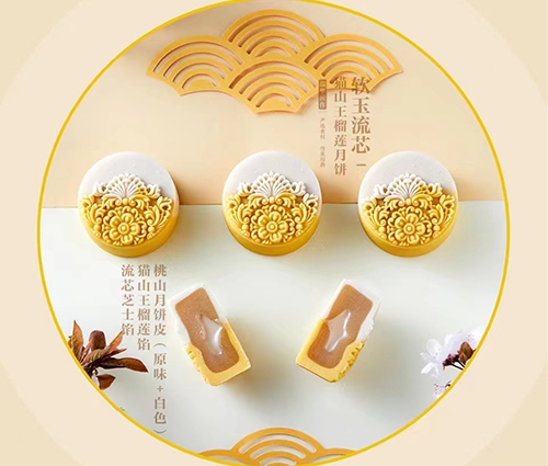 吴江猫山王榴莲月饼