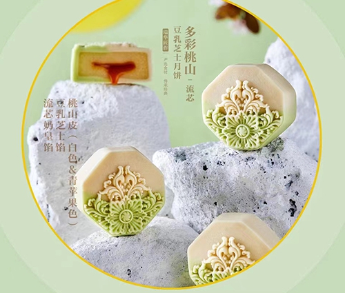 江苏豆乳芝士月饼